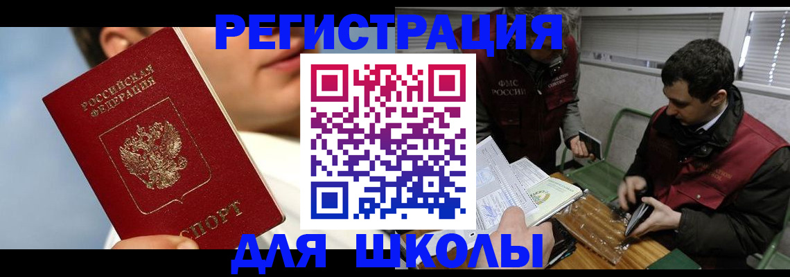 прописка для кредита в Невьянске