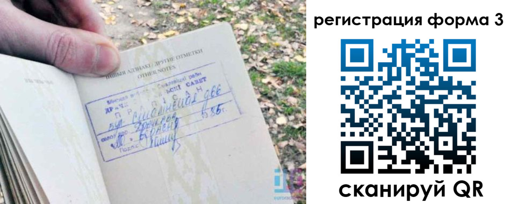 прописка для кредита в Невьянске