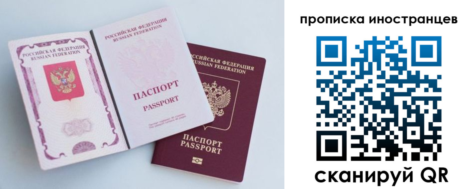 прописка паспорт в Невьянске