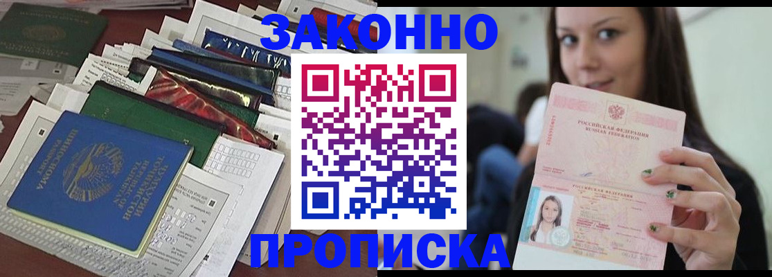 временная регистрация для школы в Невьянске