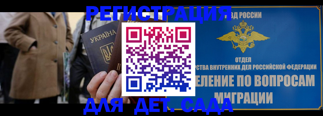 прописка ребенка в Невьянске
