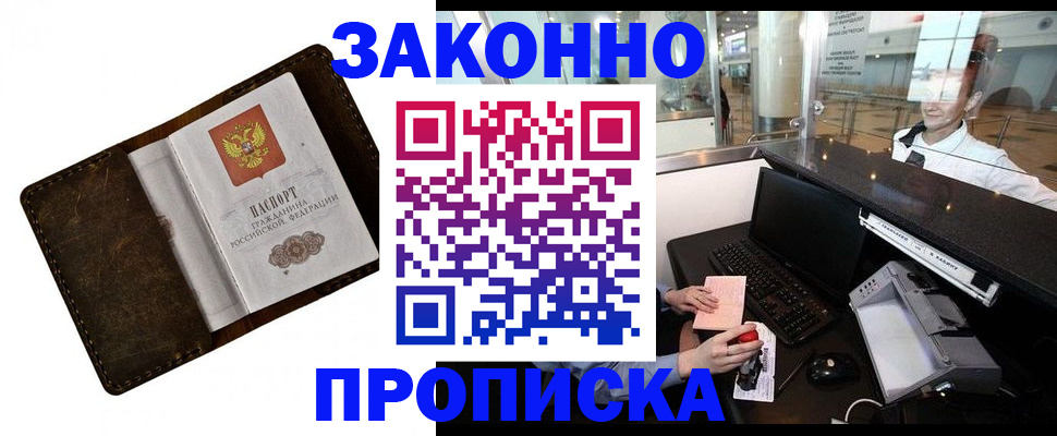 прописка для военкомата в Невьянске