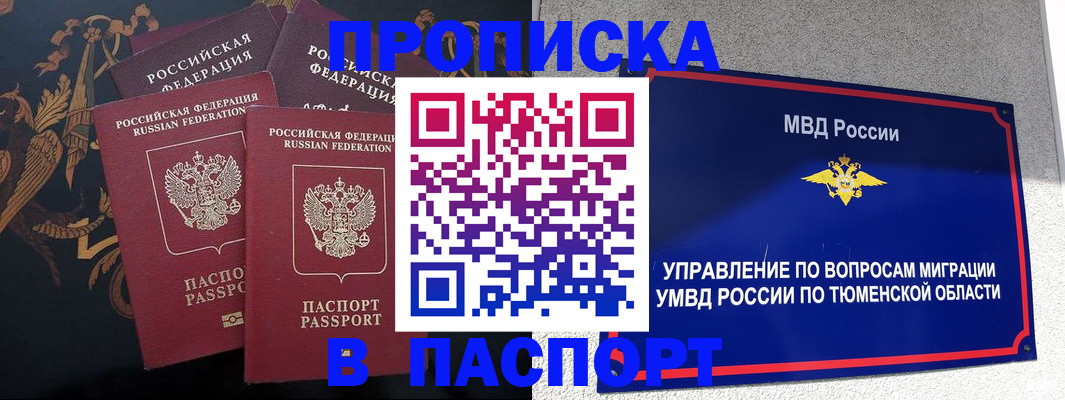 пропишу в квартире в Невьянске