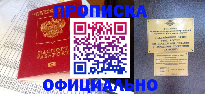 прописка от собственника в Невьянске