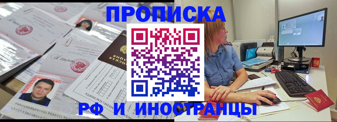 временная регистрация законно в Невьянске